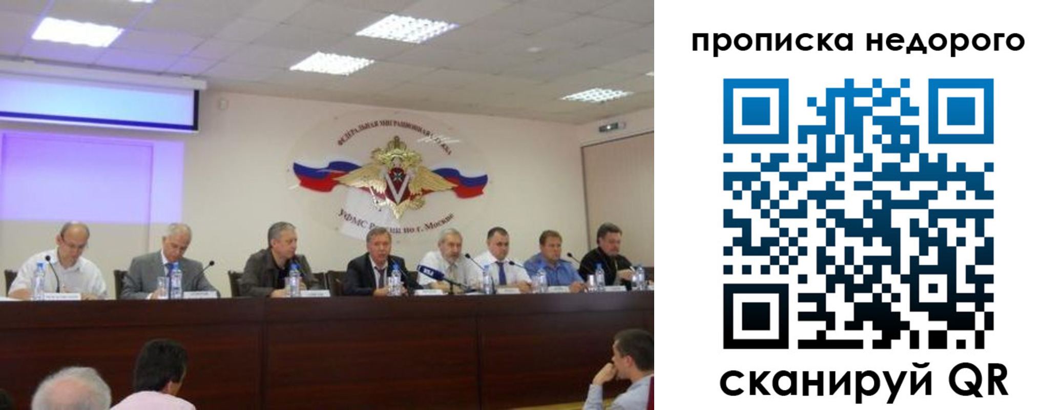 прописка ребенка в Сланцах