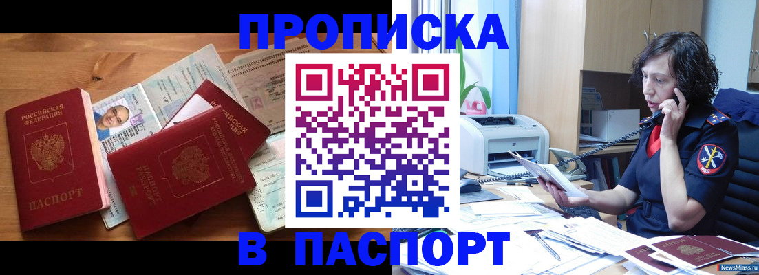 временная регистрация для всех в Сланцах