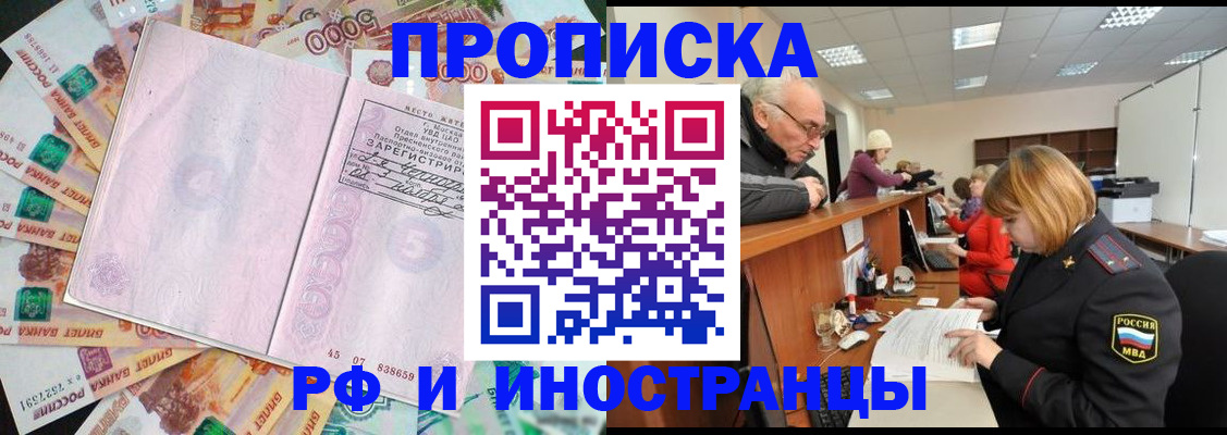 временная регистрация адрес в Сланцах