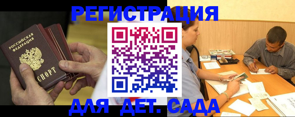 временная регистрация законно в Сланцах