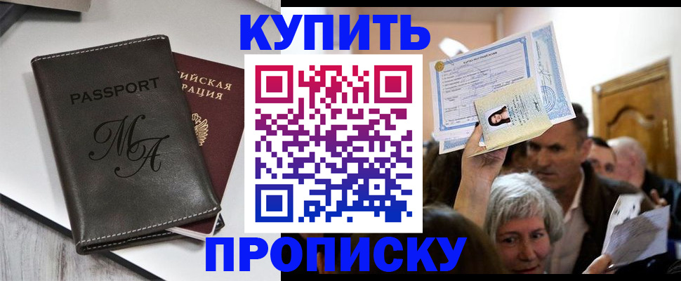 временная регистрация для школы в Сланцах