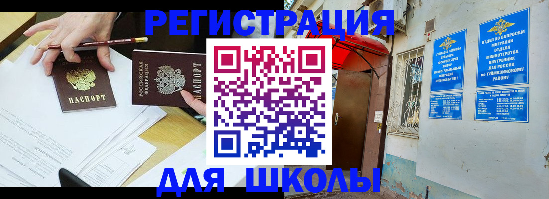 прописка 2025 в Сланцах