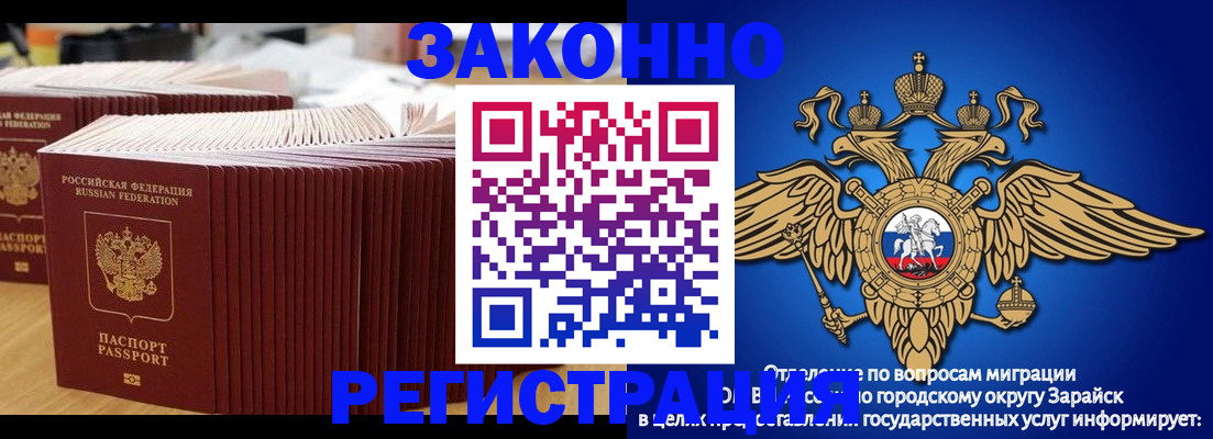 прописка для школы в Сланцах