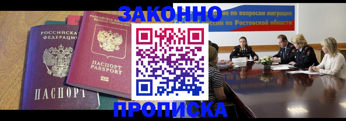 временная регистрация купить в Сланцах