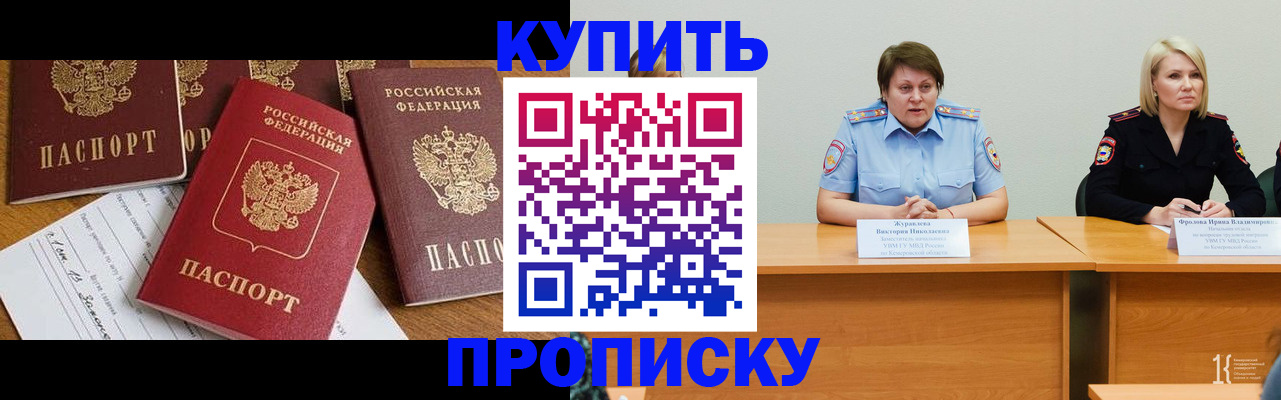 временная регистрация поиск в Сланцах