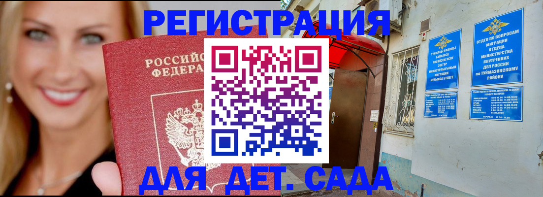 временная регистрация недорого в Сланцах