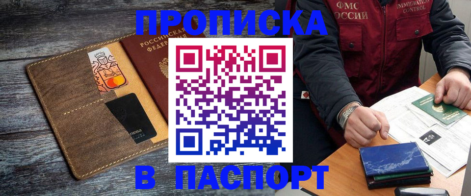 прописка гарантия в Сланцах